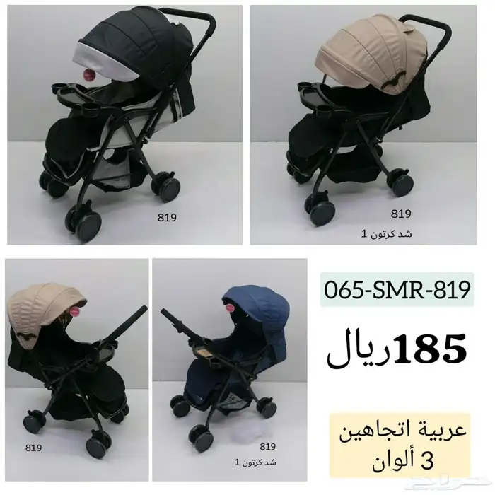 عربية عربيات اطفال بأشكال واحجام والوان مختلفة بسعر الجملة 5