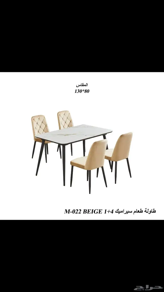 طاولة طعام 0