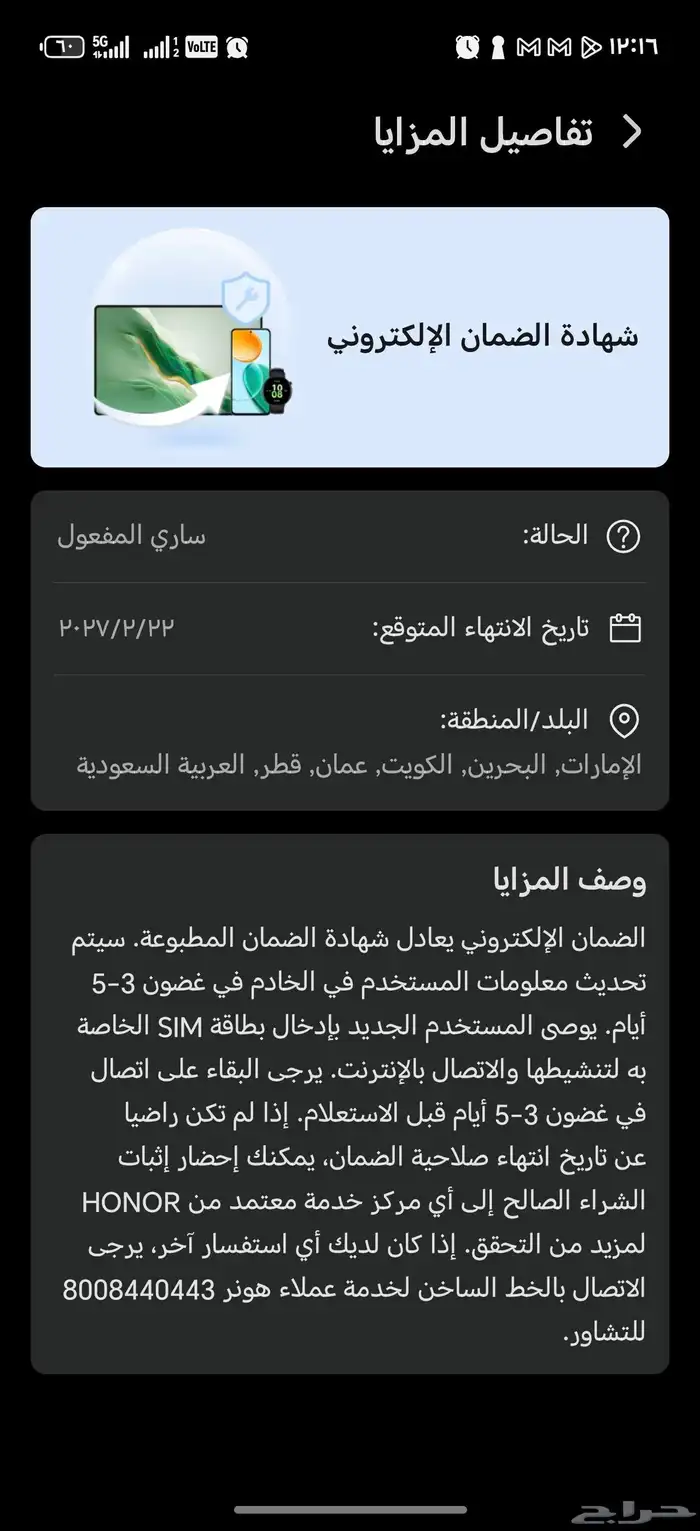 هونر ماجيك 7 برو 2