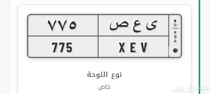 لوحة للبيع 775 0