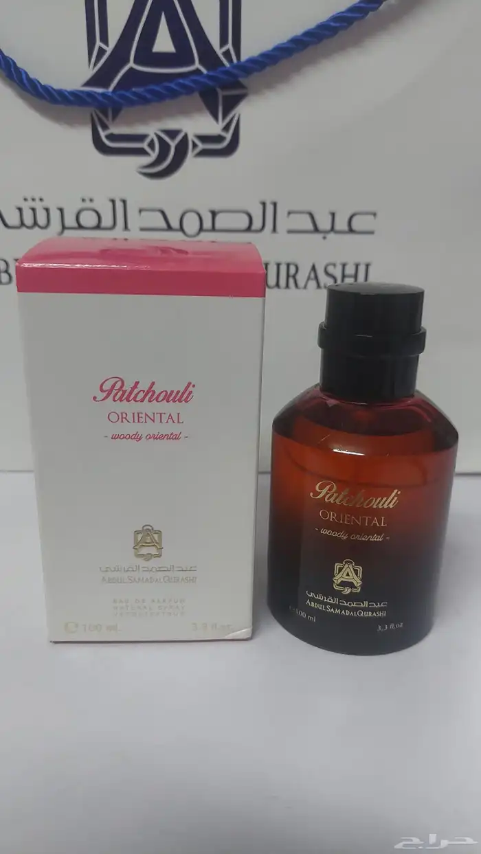 باتشولي من عبد الصمد القرشي 100 مل Patchouli by Abdul Sama 0