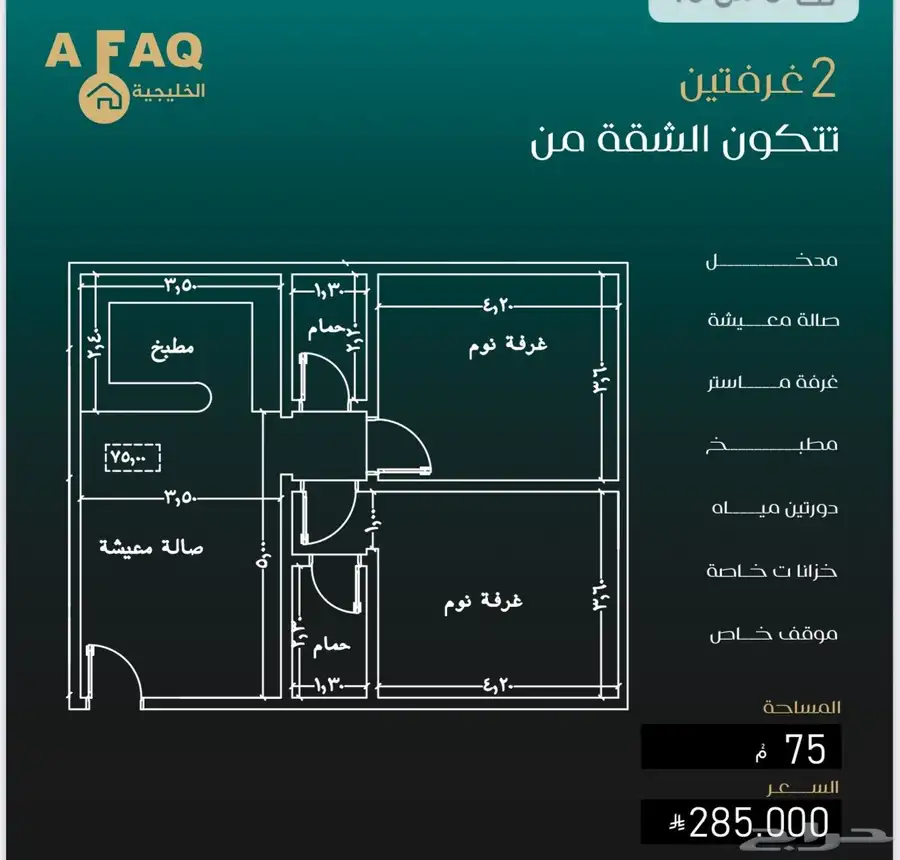 غرفتين وثلاث غرف حي النزهه كاش للبيع استثمار وسكن سعر مغري index