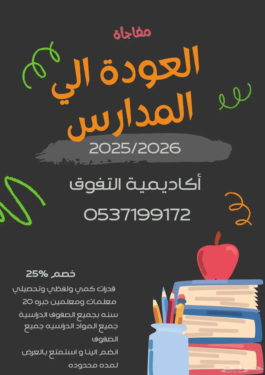 تعليم حضوري جميع اجزاء المملكه و اون لاين 0