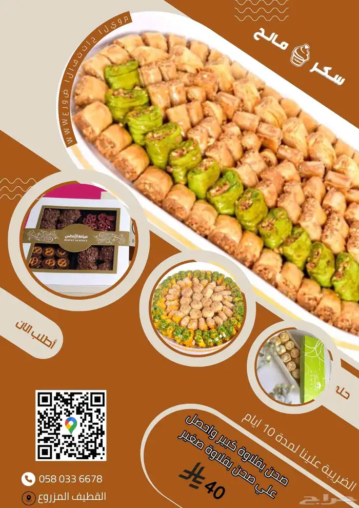 تصميم اعلانات وبوسترات بأسعار مناسبة 2