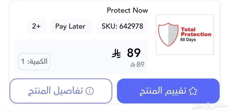سوني 5 سليم جديد ما كمل شهر للبيع مستعجلل 1