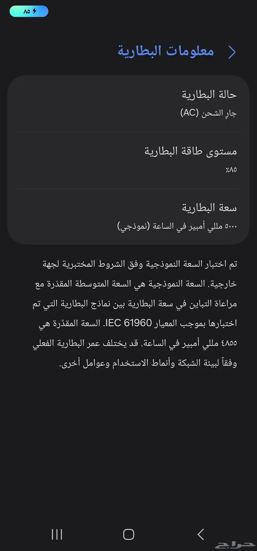 جوال جلكسي الترا S23 الذاكره 512 2