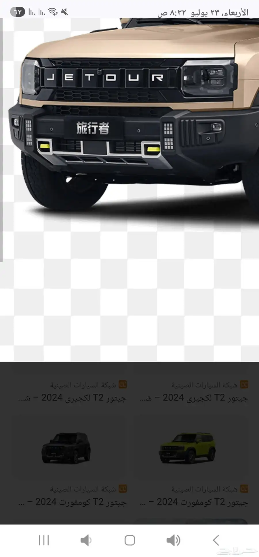 واجهه كاملة جيتور t2 2025 كمفورت اصلية وكالة 1