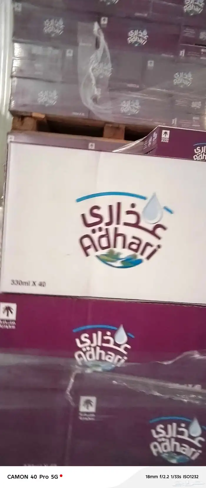 بيع توصيل مياه موية للمساجد المنازل با اسعار تبدا من 9ريال 5