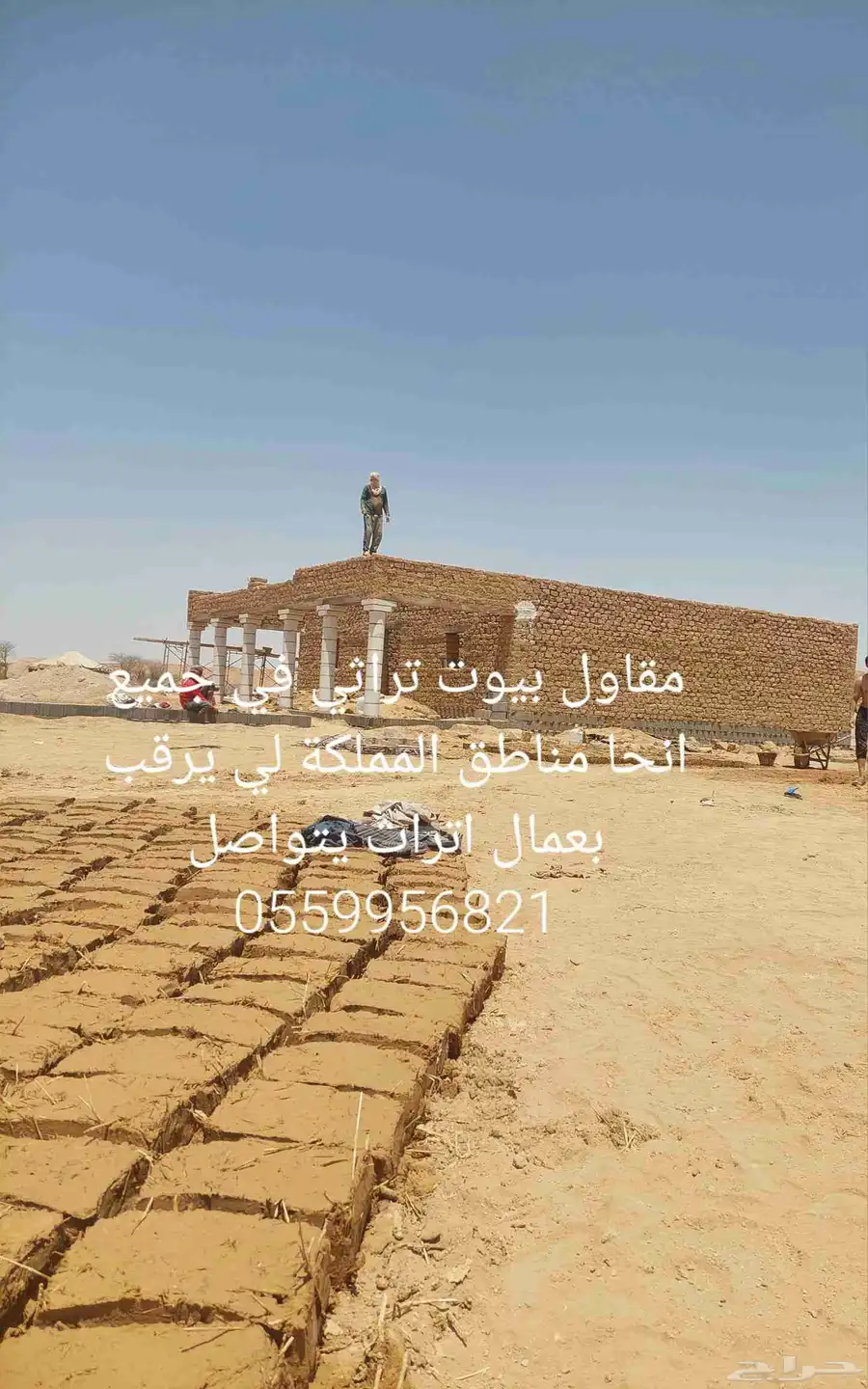 تنفيذه أعمال لبيوت اتراثية بنا من اساس وترميم لبيوت القديمة 8