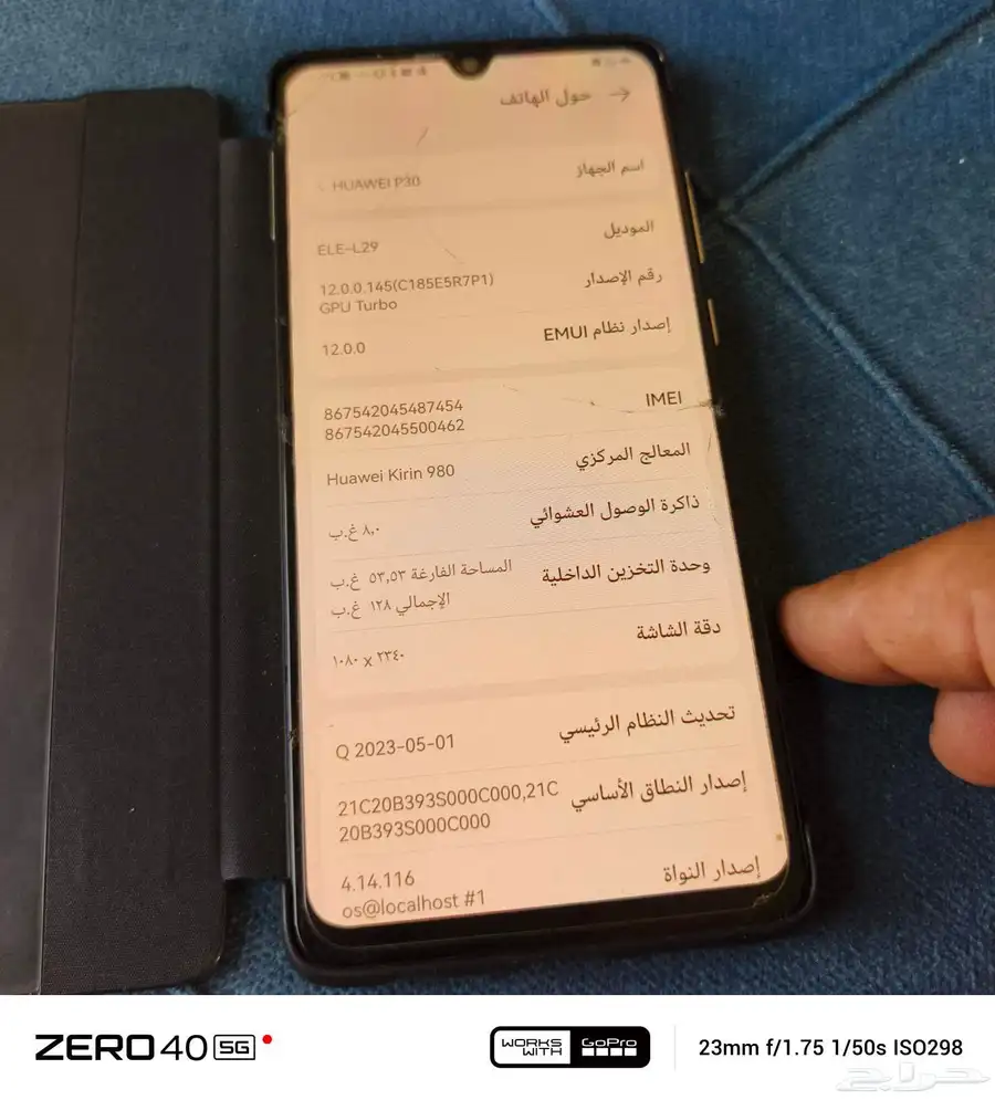 جوال هواوي بي huawei p30 7