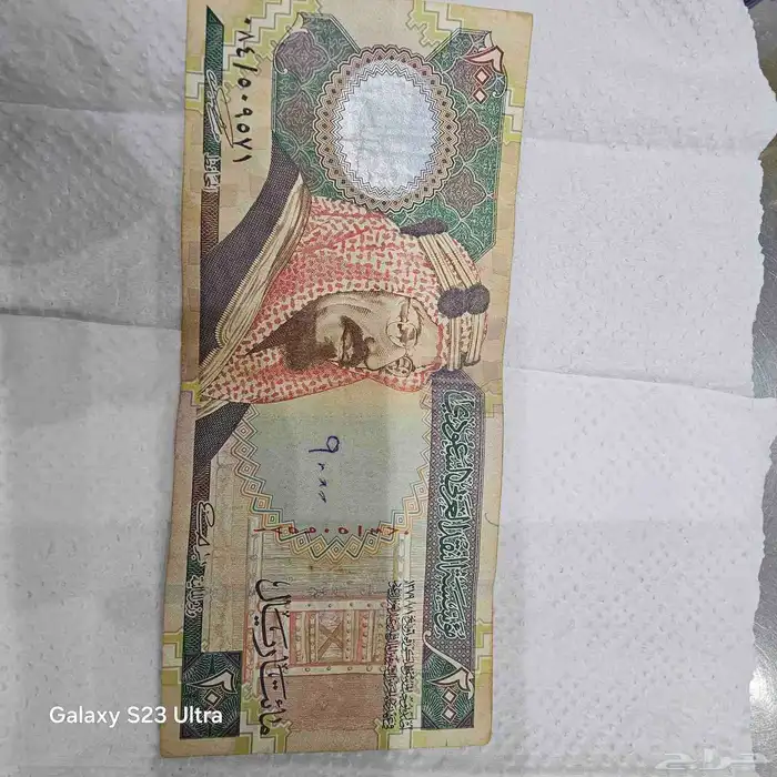 200 ريال ع السوم للبيع ورقه ميتين 1379 0