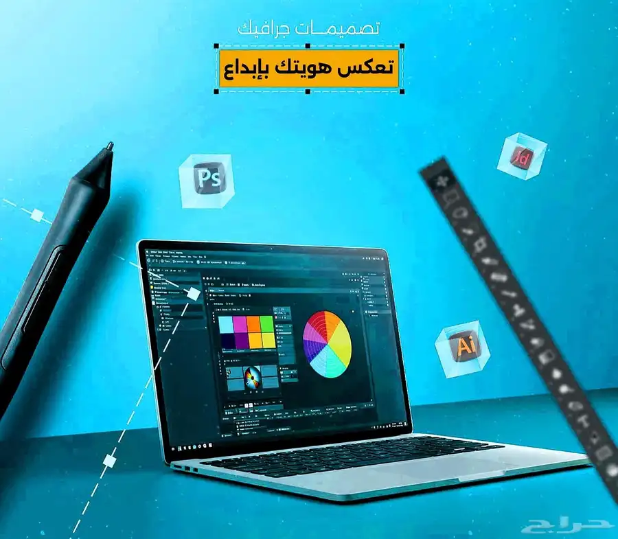 مصمم جرافيك تصاميم احترافيه index