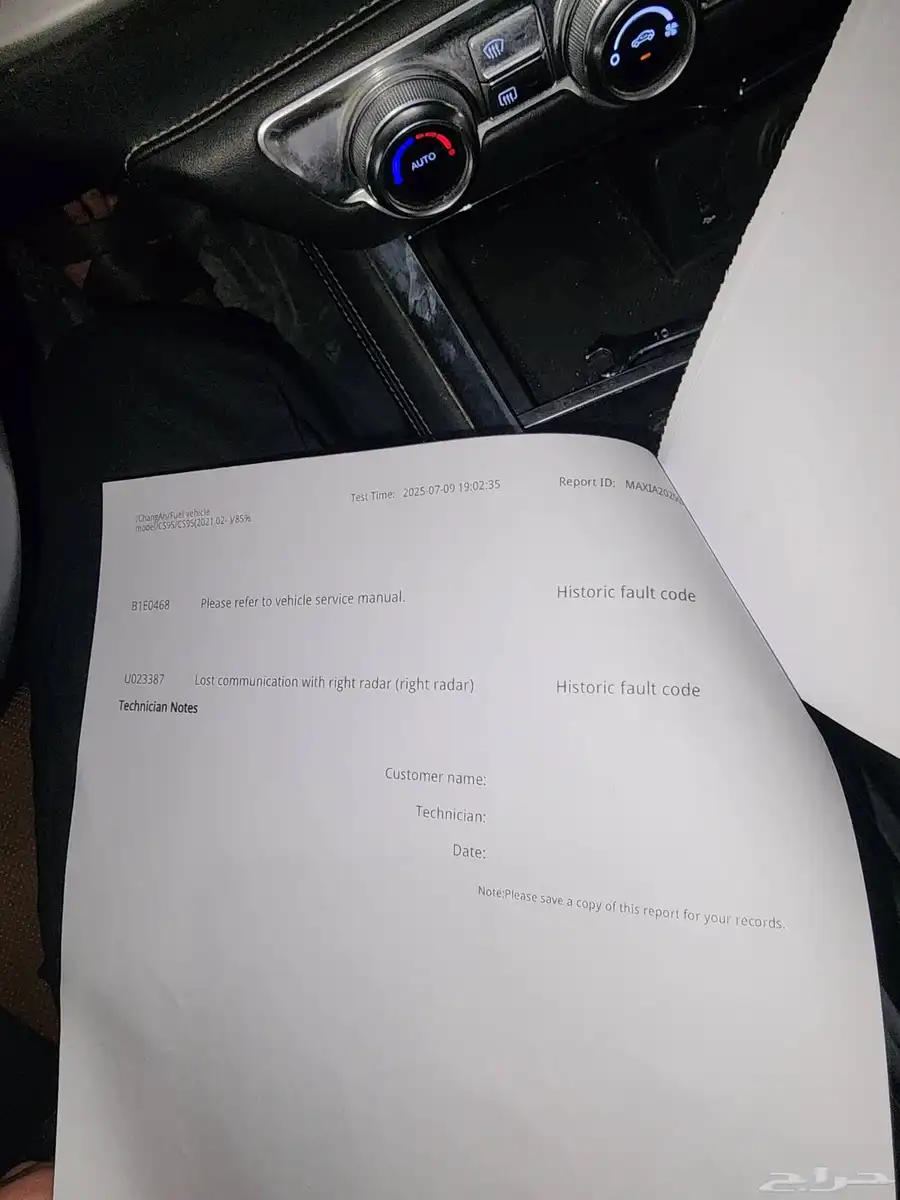 شانجان cs95 رويال 2020 مفحوصه المطلوب 52 الف 9
