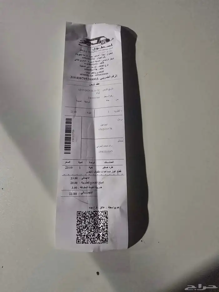 فورد تورس موديل من 2013الى 2020 16