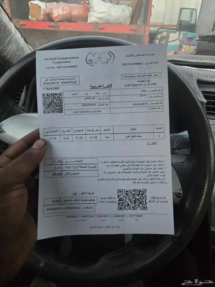 فورد تورس موديل من 2013الى 2020 10