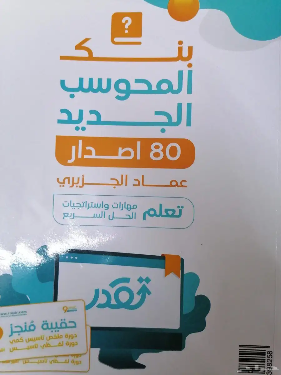 معلم قدرات كمي ولفظي بالدمام والخبر. index