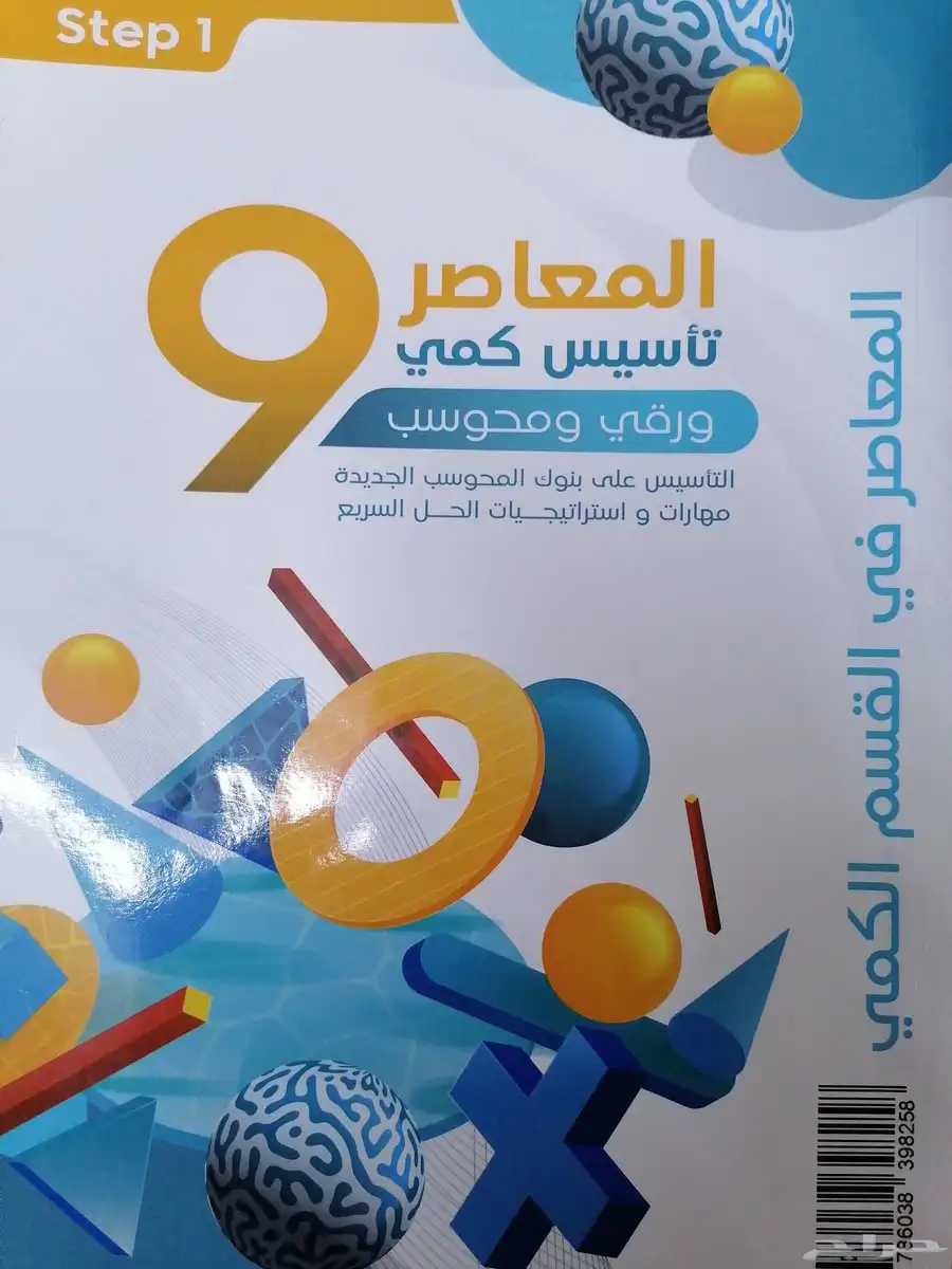 معلم قدرات كمي ولفظي بالدمام والخبر. index