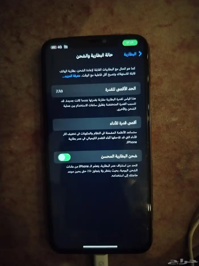 ايفون 11برو ماكس 1
