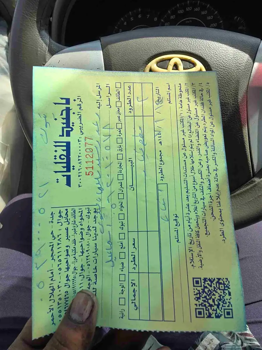 فورد تورس موديل من 2013الى 2020 13