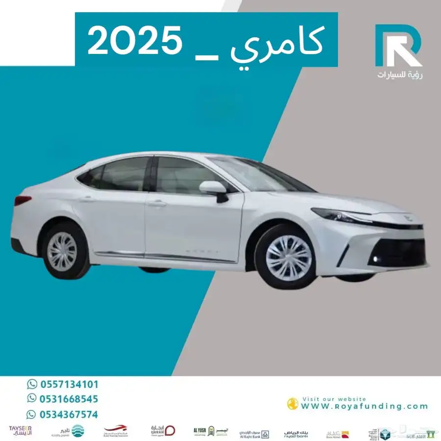 تويوتا كامري طيس بنزين بريمي 2025 مبيعات بنوك فقط 1