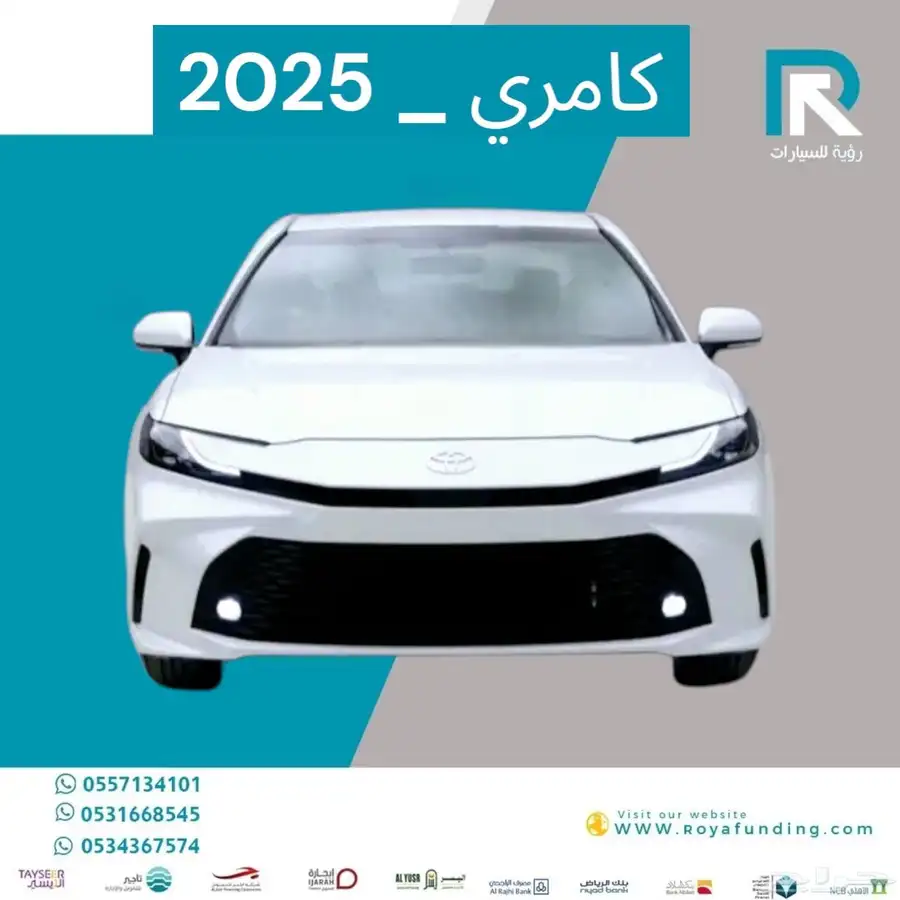 تويوتا كامري طيس بنزين بريمي 2025 مبيعات بنوك فقط 0