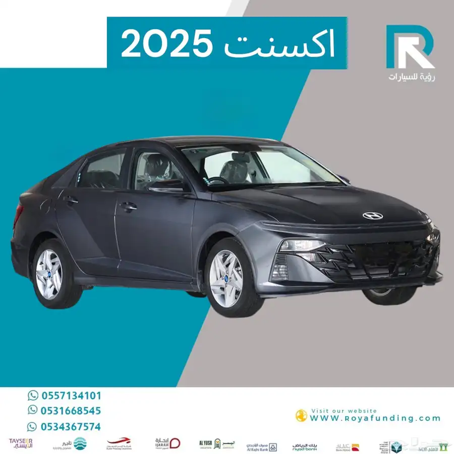 هيونداي اكسنت 1.5 فليت 2025 مبيعات بنوك فقط 1