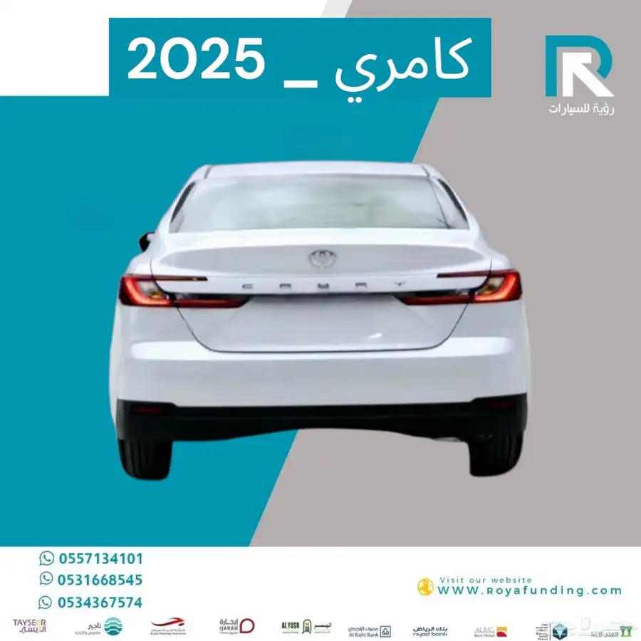 تويوتا كامري طيس بنزين بريمي 2025 مبيعات بنوك فقط 2