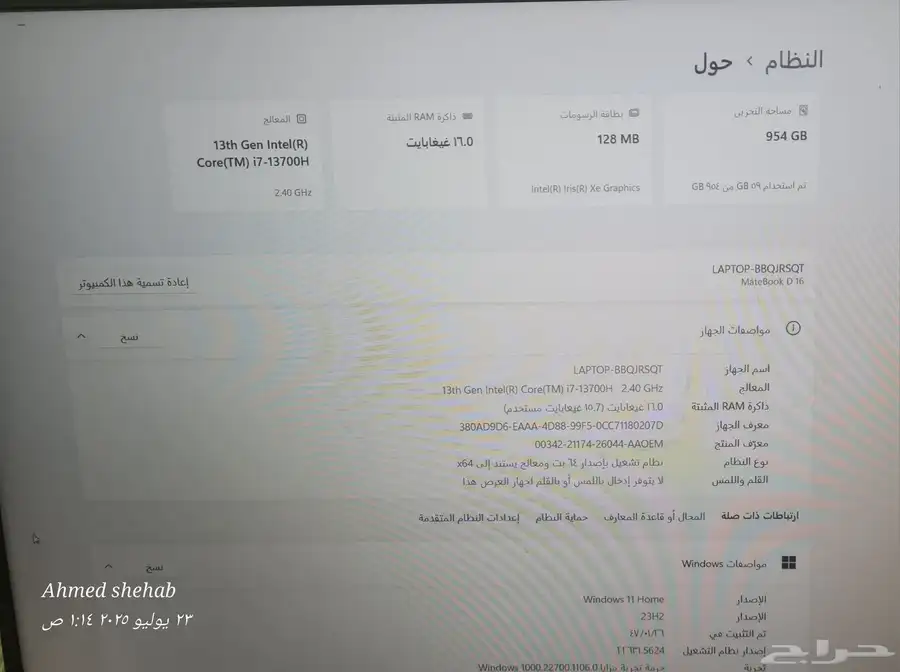 لابتوب هواوي i7 4