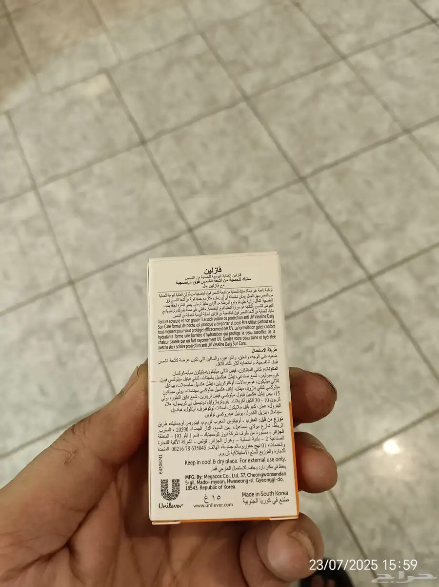 واقي شمس   من فازلين 1