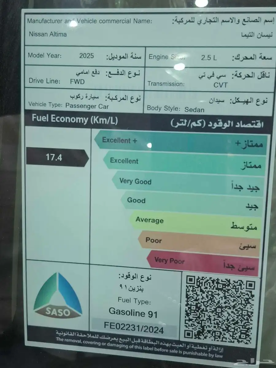 نيسان التيما ستاندر 2025 كاش وتقسيط عرض خاص 8