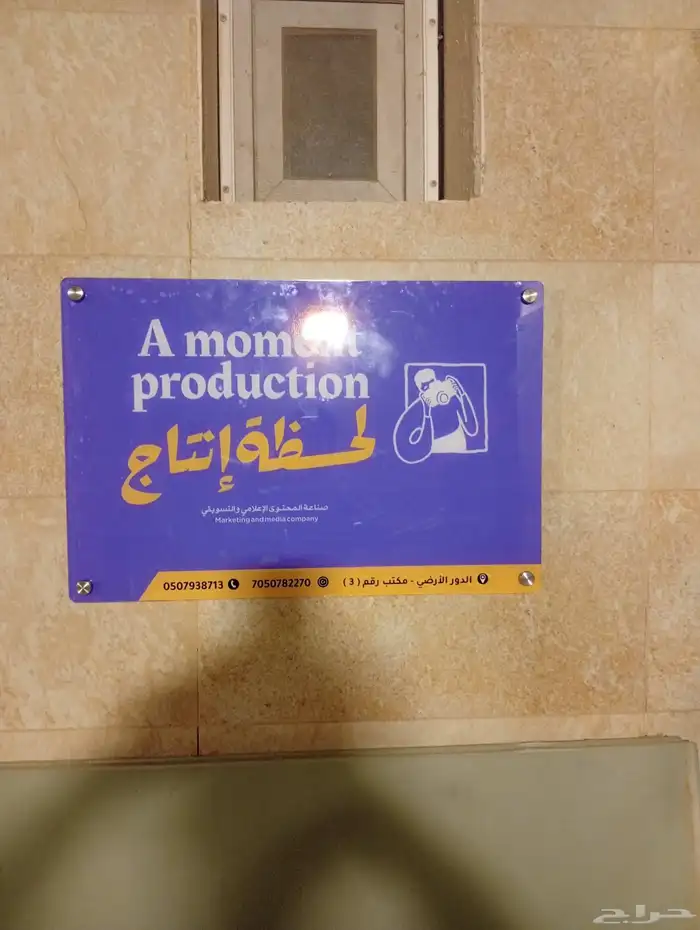 مكعبات دعائية لوحات ارشادية مكتبية ستاندات 9