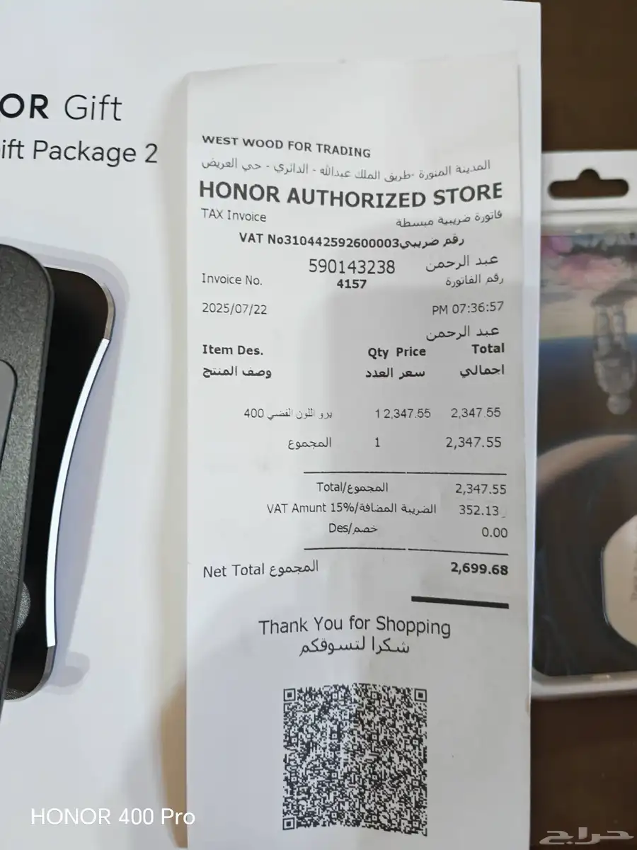 هونر400 برو 1