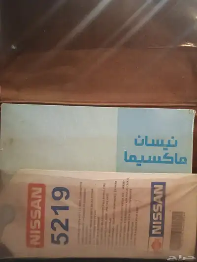 مباعه مكسيما 10
