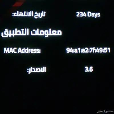 اشتراك   تي في رسيفر 2