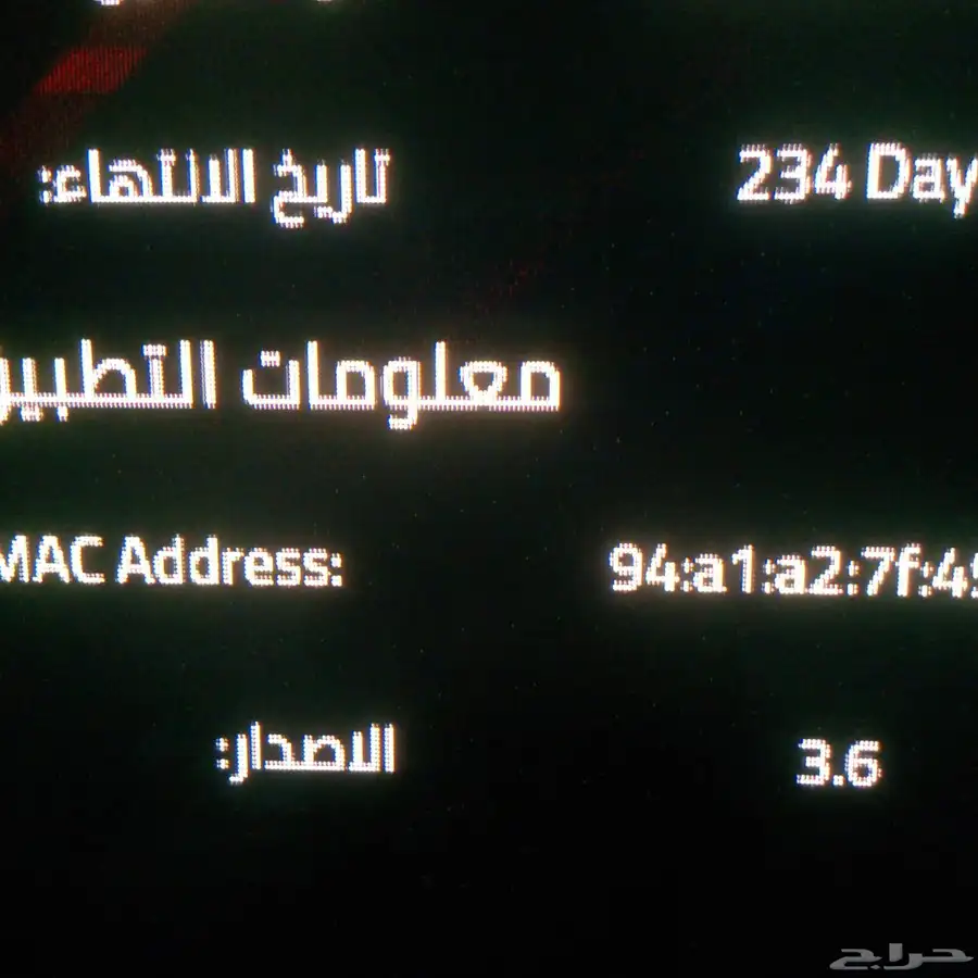 اشتراك سنة  رسيفر FXL259 1