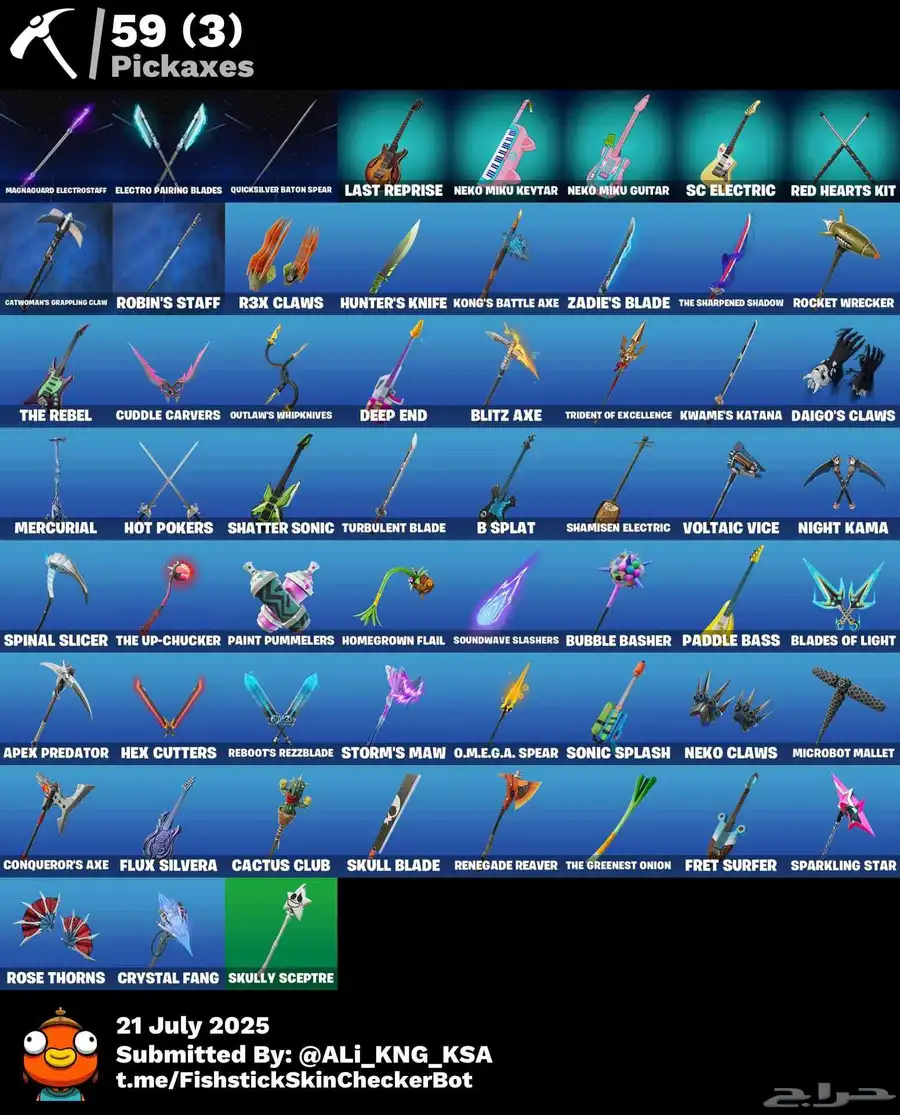حساب فورت نايت اساسي يربط سوني وبي سي واكس بوكس مميز index