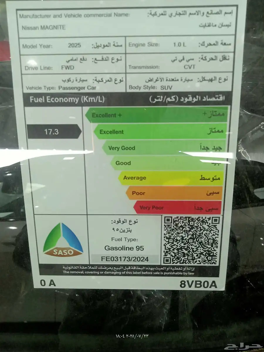 نيسان ماغنايت ستاندر ونص فل 2025 9