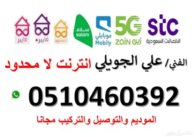 لجميع خدمات الانترنت لا محدود 0