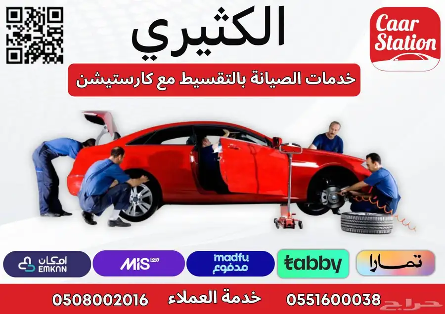..مركز الكثيري للتنجيد وصيانه السيارات .. تنجيد جميع انواع 9
