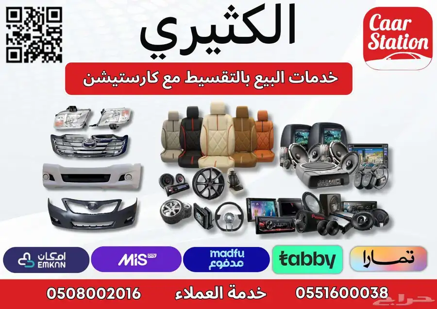 ..مركز الكثيري للتنجيد وصيانه السيارات .. تنجيد جميع انواع index