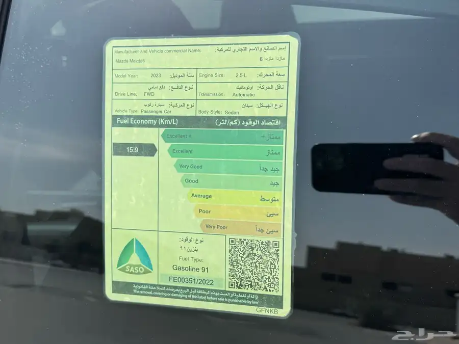 مازدا 6s موديل 2023 بحالة الوكالة index