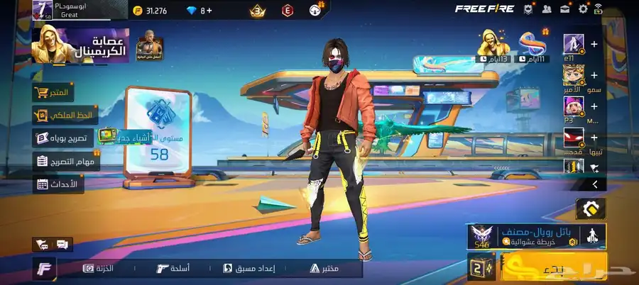 حساب فري فاير تبديل بحساب ببجي 3