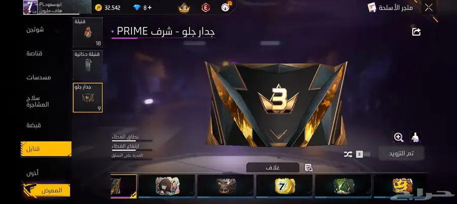 حساب فري فاير تبديل بحساب ببجي 5