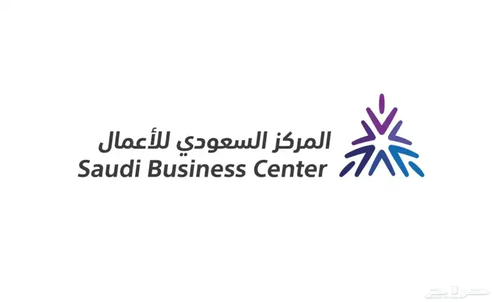 تعديل عقد تأسيس شركة - تنازل أو إزالة أو إضافة شريك فورا 0