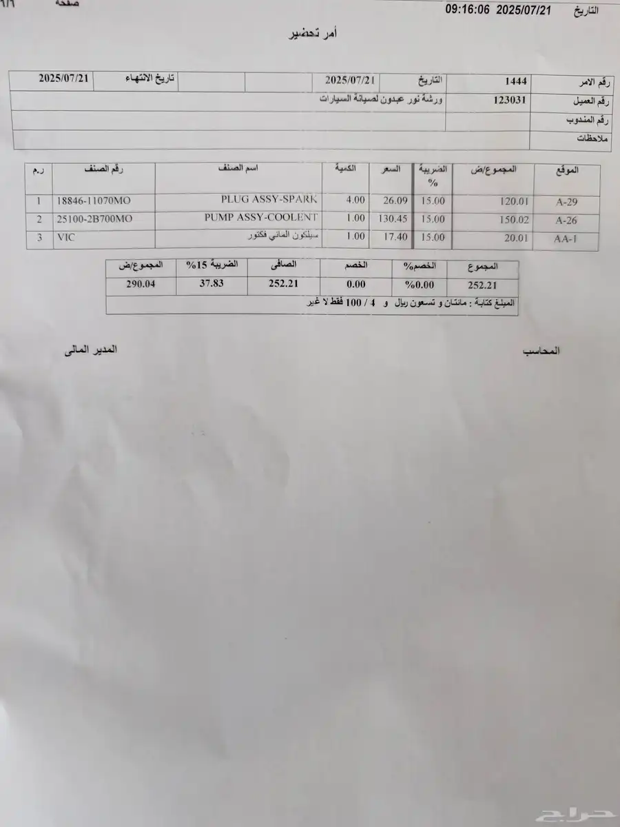 كيا ريو 2016 17