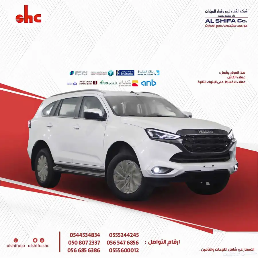 ايسوزو جيب ام يو اكس 2024 index