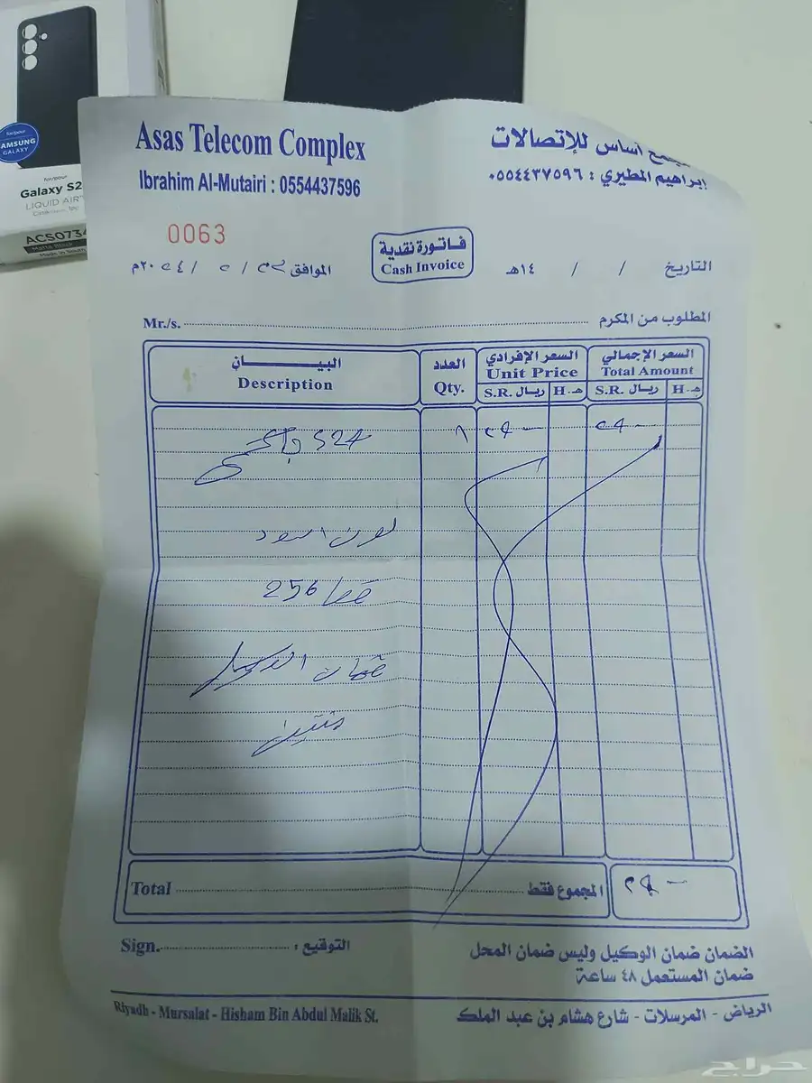 اس 24 عادي للبيع index