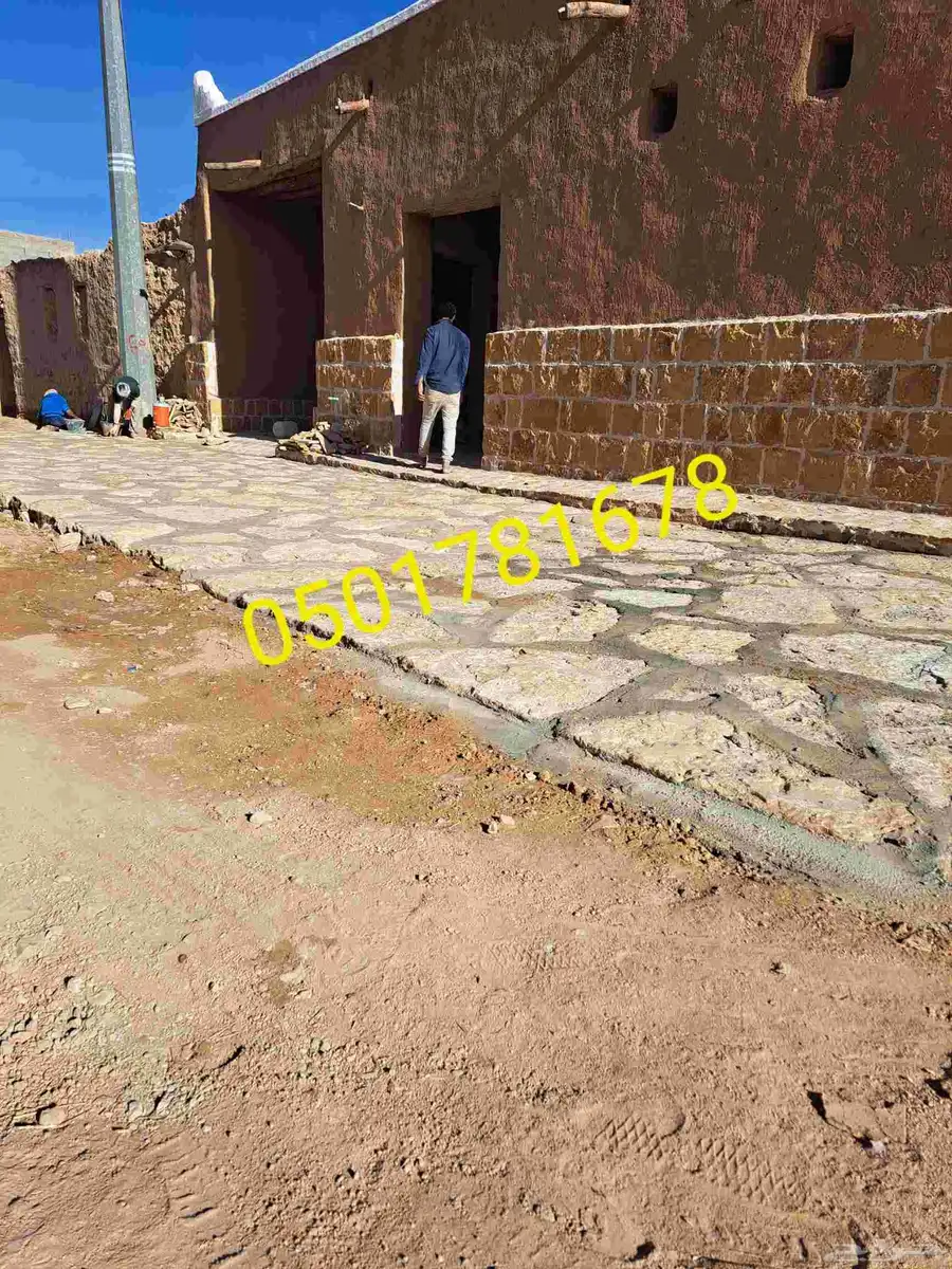 لتنفيذ الاعمال التراثيه من الطين والحجر  ج 17