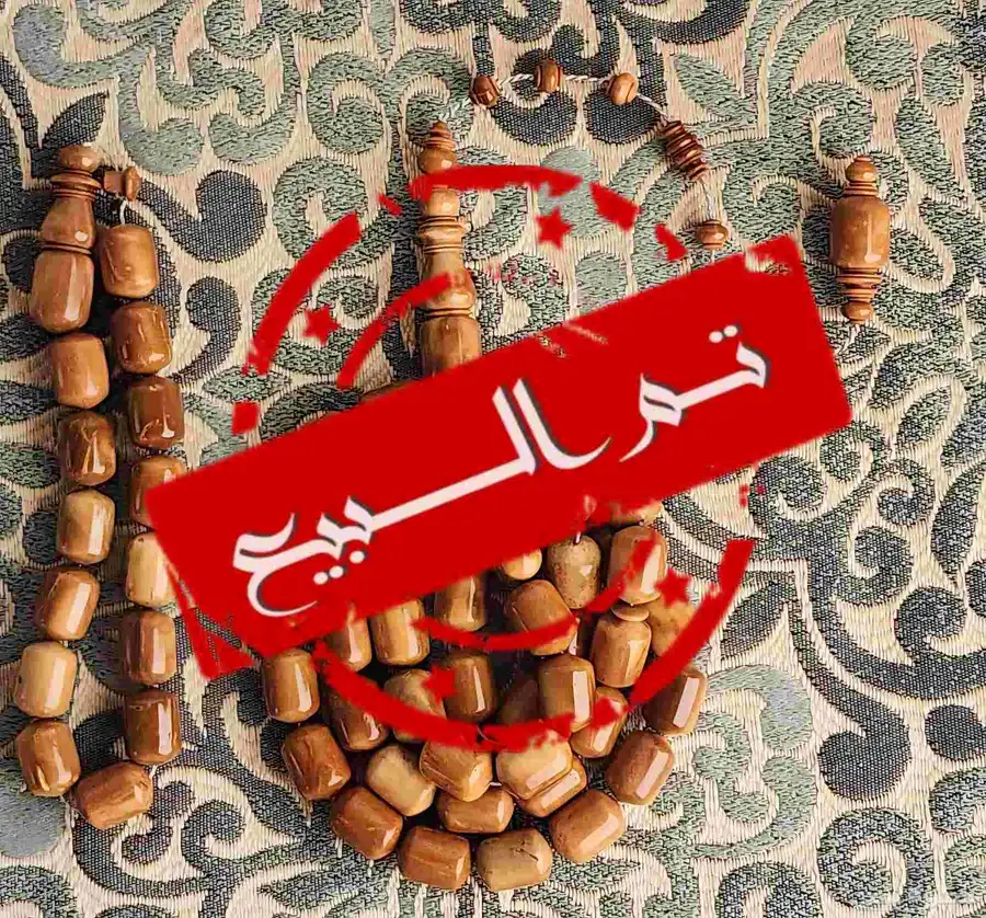 مسابيح كوك خراطة أسطى موسى مديل ناجي فاخرة 4