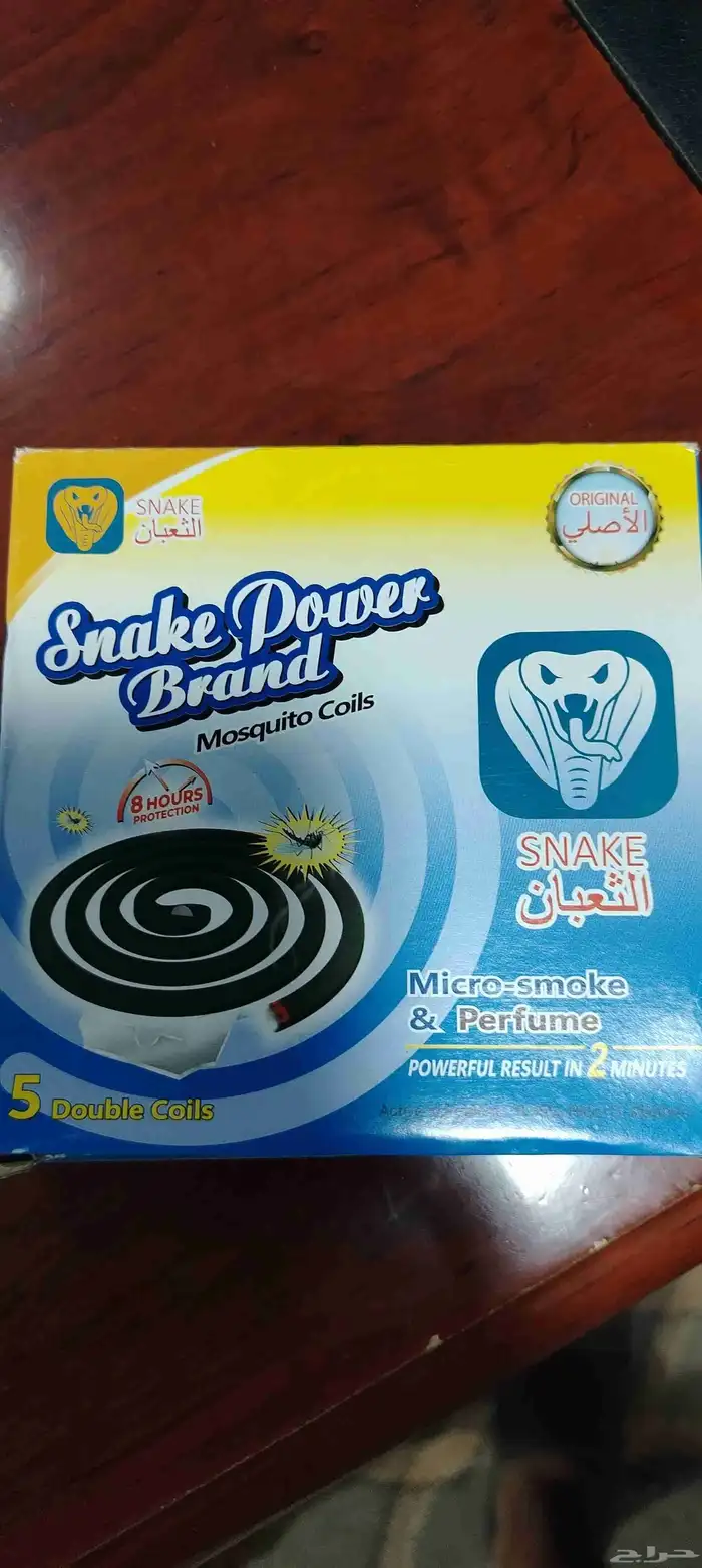 بخور قاتل الناموس والبعوض 0